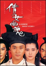 A Chinese Ghost Story A Chinese Ghost Story